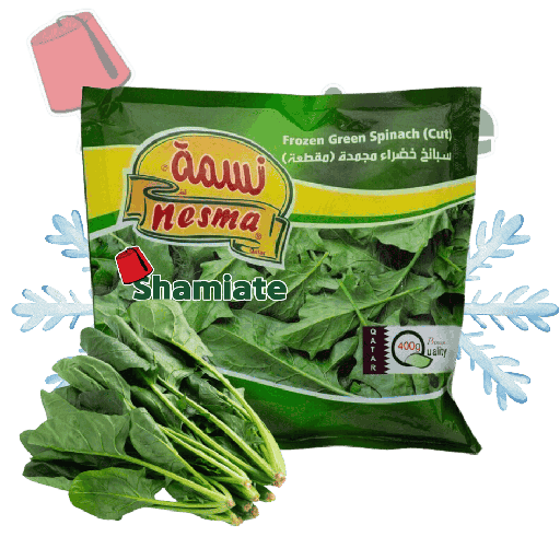 [2805 Frozen Spinach (Nesmah, 400 gm, 20 Pieces) Épinards Surgelés (Nesmah, 400 gm, 20 Pièces) Epinards Surgeles (Nesmah, 400 gm, 20 Pieces)سبانخ مجمدة (نسمه, بلا, 400 غرام, 20 وحدة) ] Épinards Surgelés (Nesmah, 400 gm, 20 Pièces)